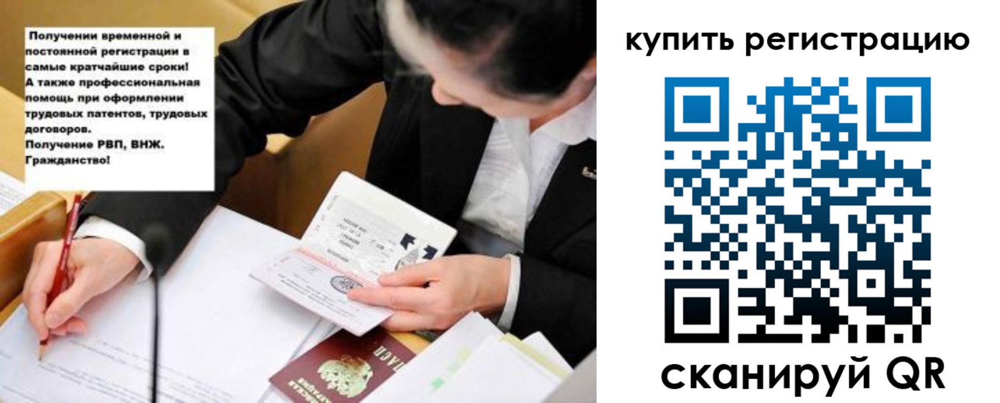 временная регистрация недорого в Тобольске