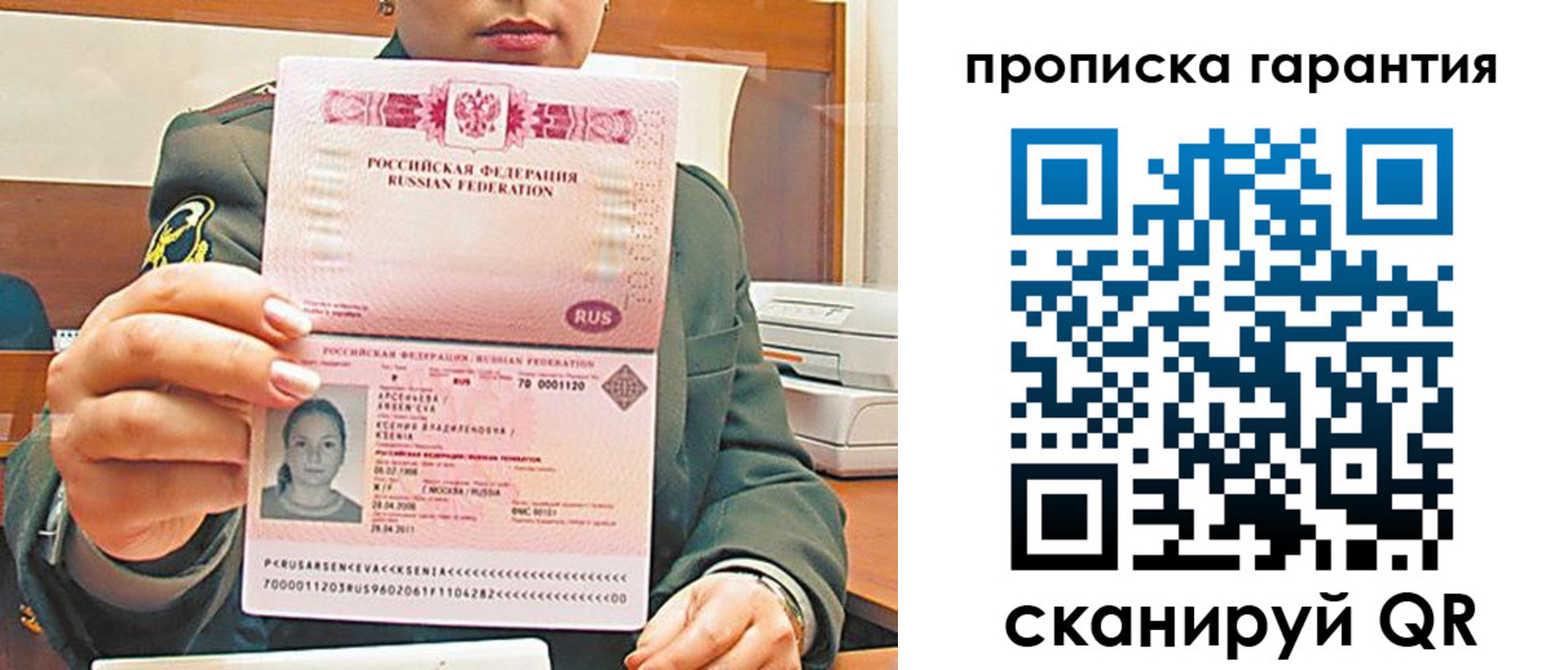 временная регистрация собственник в Тобольске