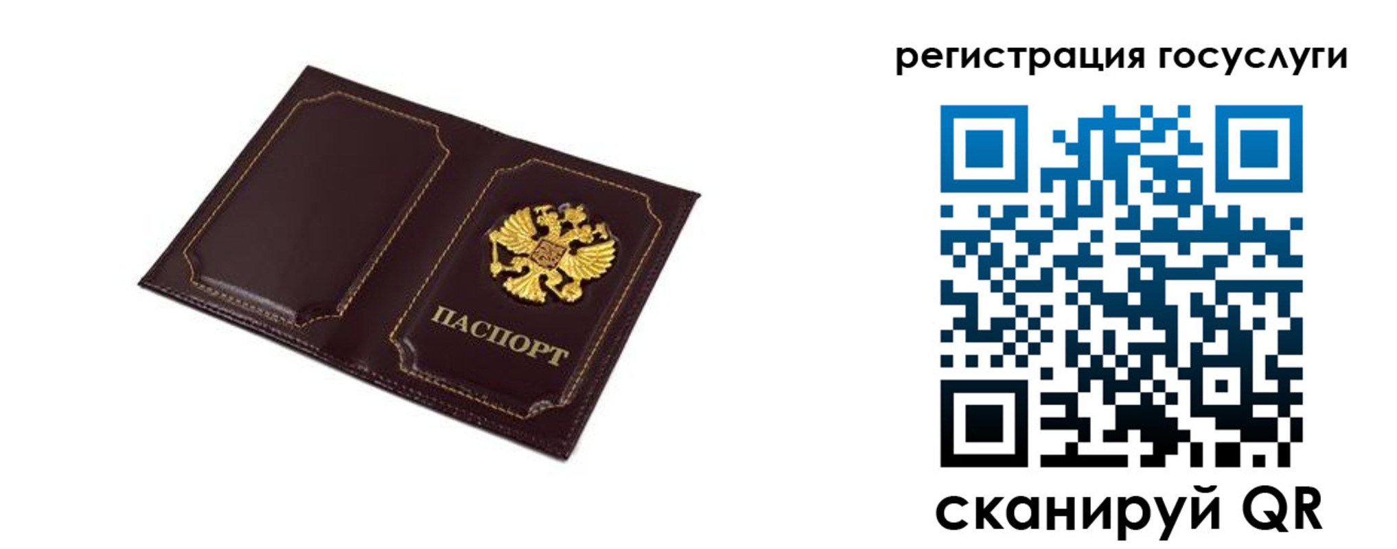 прописка от собственника в Тобольске