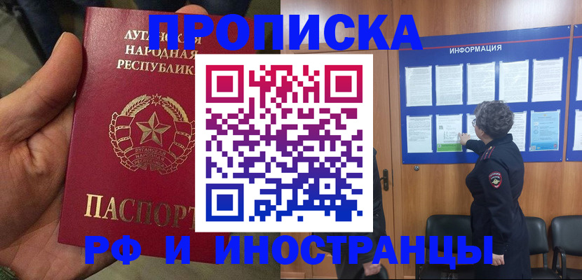 временная регистрация в квартире в Тобольске